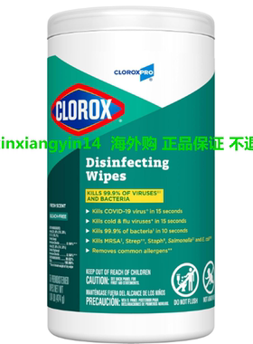 CloroxPro Clorox Disinfecting Wipes, Fresh Scent, 75 Count