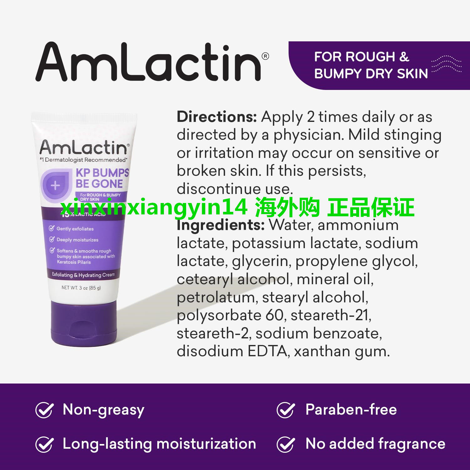 AmLactin KP Bumps Be Gone - 3 oz Keratosis Pilaris Moisturin图片