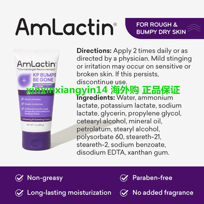 AmLactin KP Bumps Be Gone - 3 oz Keratosis Pilaris Moisturin