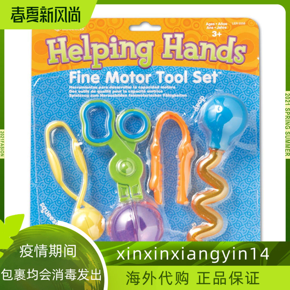 代 Learning Resources Helping Hands Fine Motor Tool Set