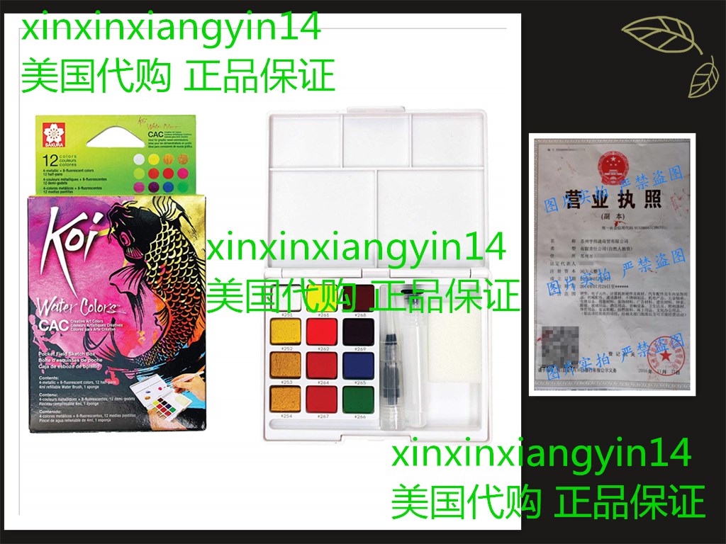 Sakura XNCW-12MH Koi Watercolor CAC Box 12 Color Field Sketc