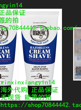 Magic Shave Razorless Cream Shave Regular Strength for Norma