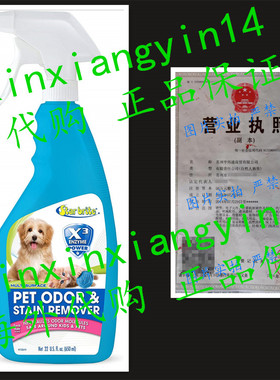Star brite Multi-Surface Pet Odor & Stain Remover Spray