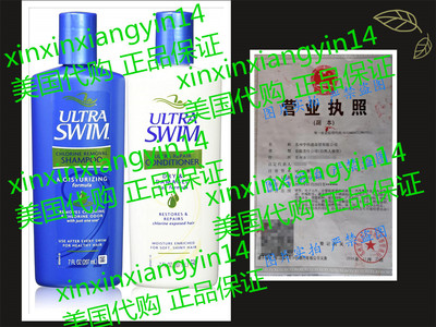 UltraSwim Dynamic Duo Repair Shampoo and Conditioner