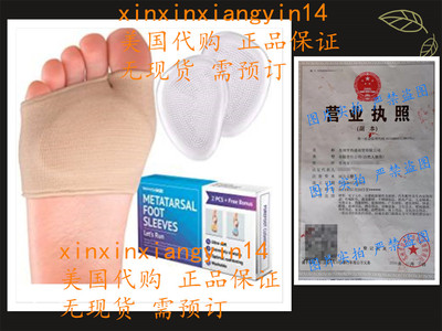 代 Metatarsal Gel Sleeves Forefoot Cushion Pads - 2 Pairs
