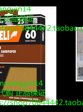 Fandeli 36021 060 Grit Multipurpose Sandpaper Sheets, Brown