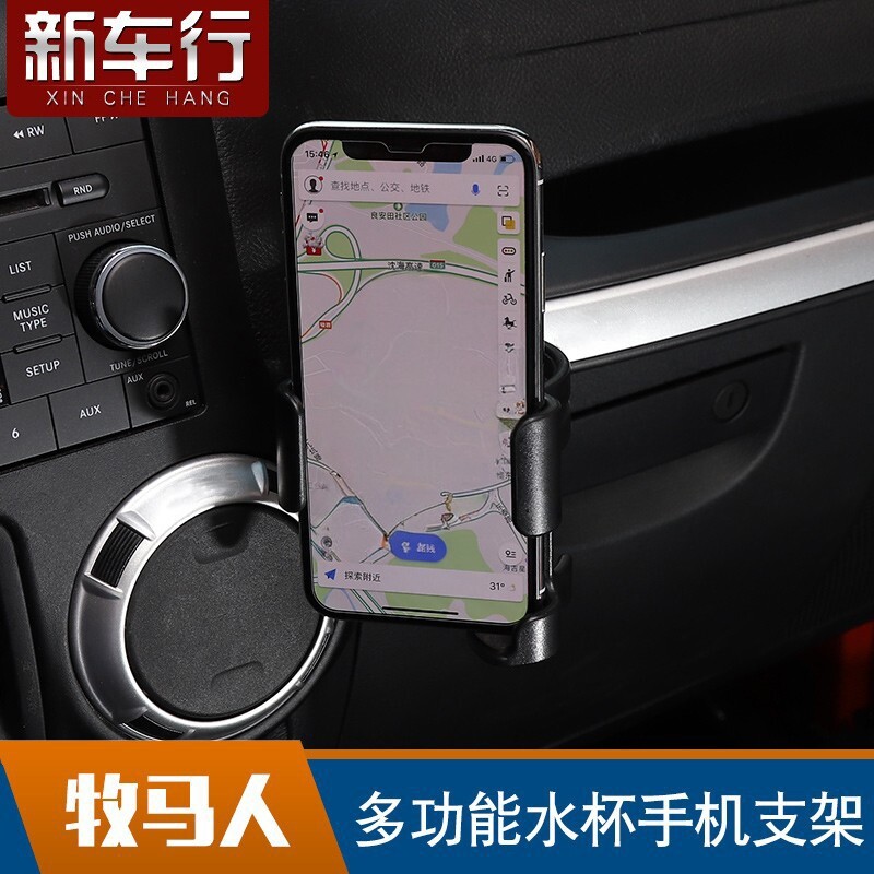 牧马人仪表台车载多功能手机支架图片