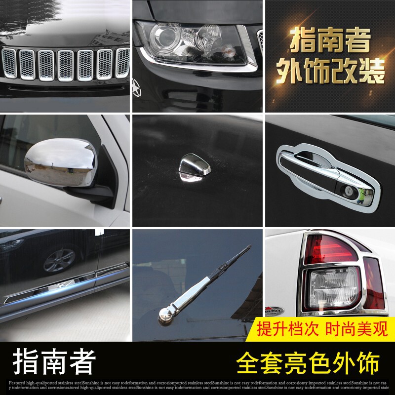 指南改装大灯框罩倒车镜图片