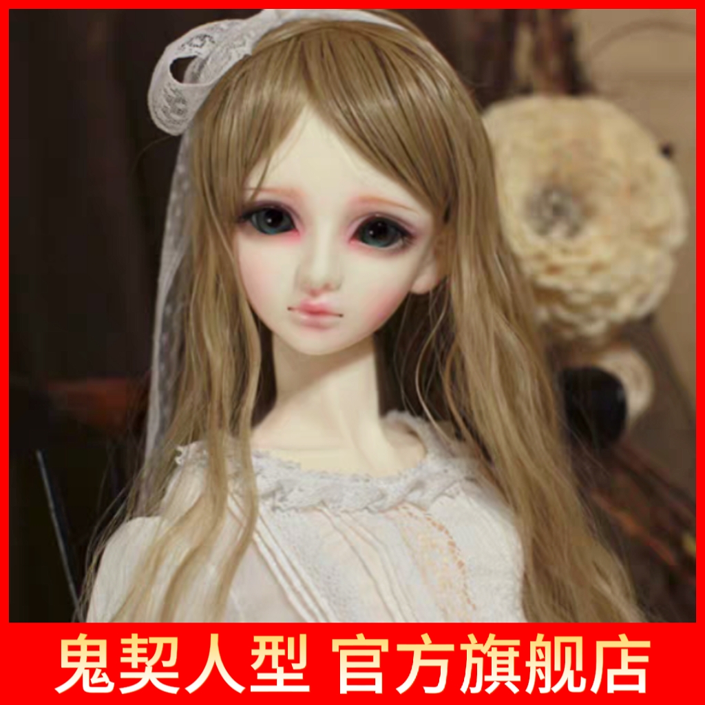 【鬼契人型】 三分女娃- 常春藤裸娃 (1/3BJD娃娃SD13女尺寸)