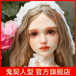 正版bjd娃娃鬼契人型1/2分大人形女娃-蓝雪大BJD娃娃日本SD素体整