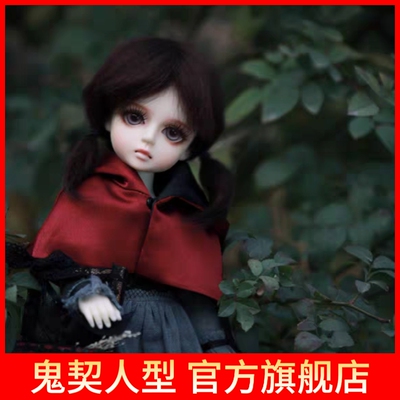 [鬼契人型]1/6 女baby 风铃(bluebell) YOSD尺寸 正版bjd娃娃