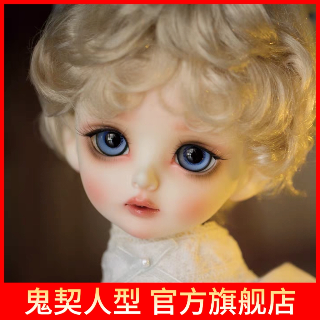 鬼契人型3分男娃-天南星(1/3BJD娃娃SD13日本男娃尺寸) 正版bjd娃