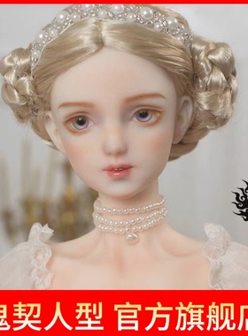 正版bjdSD娃娃鬼契人型1/3分sdgr女尺寸奥斯汀裸娃整套sd13女素体