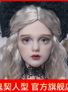 正版bjdSD娃娃鬼契人型1/3分sdgr女尺寸芬德拉裸娃整套sd13女素体