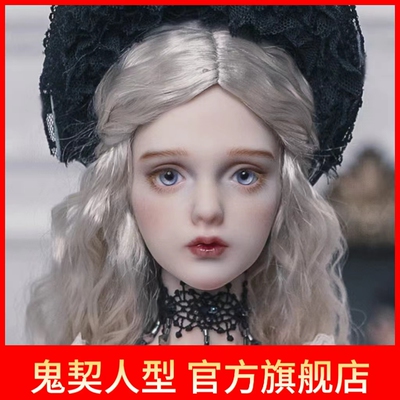 正版bjdSD娃娃鬼契人型1/3分sdgr女尺寸芬德拉裸娃整套sd13女素体