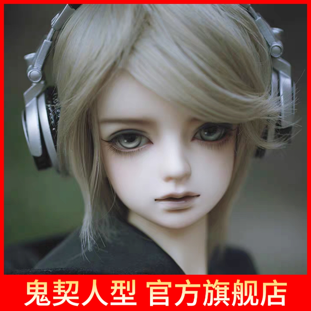 [鬼契人型]3分男娃- 紫苏 裸娃 (1/3BJD娃娃SD13男尺寸)