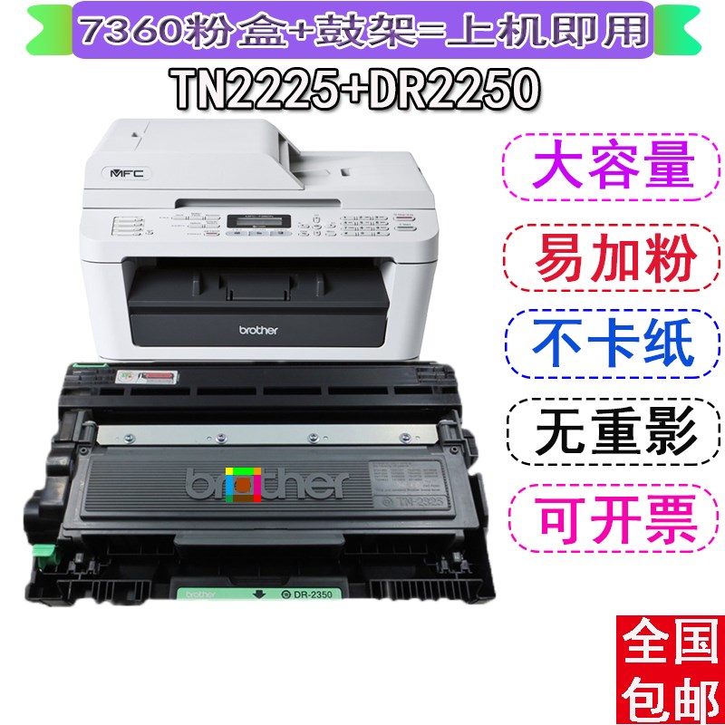 ÊÊÓÃÔ×°ÐÖµÜTN2325·ÛºÐDR2350Îø¹ÄMFC7380 7180DN 7480 DCP7080D