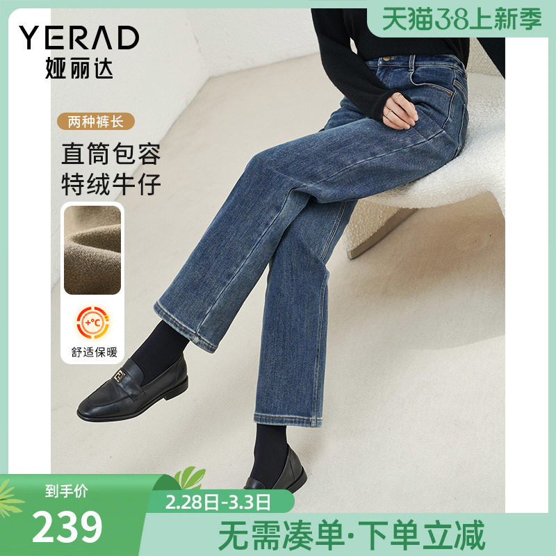 娅丽达窄版阔腿裤显瘦直筒牛仔裤2024新款女小个子宽松垂感裤子