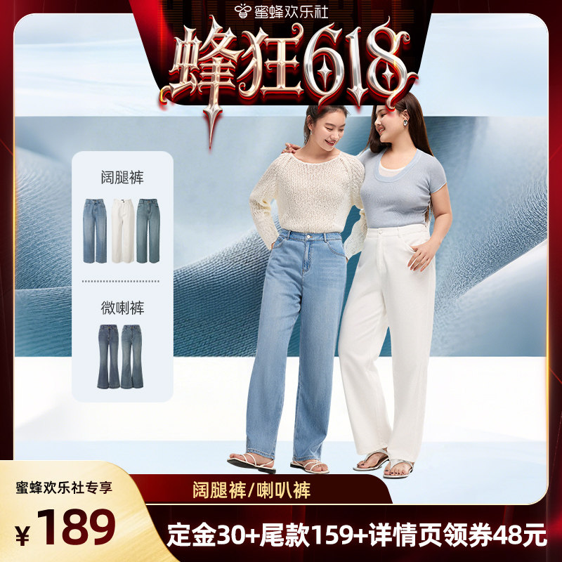 【蜂狂618】娅丽达天丝阔腿牛仔裤/微喇牛仔裤女26夏季新款显瘦
