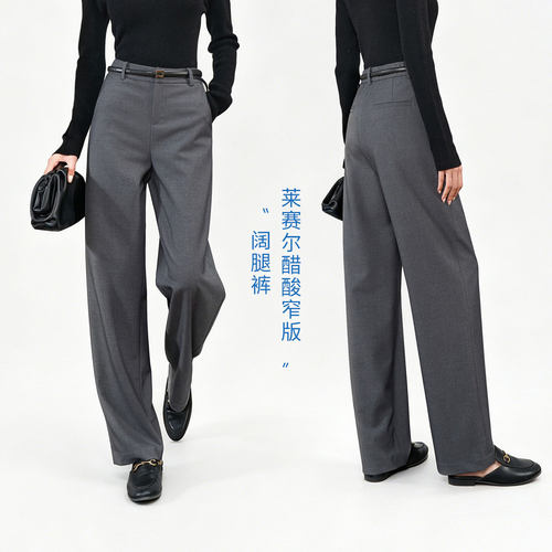 娅丽达窄版垂感显瘦阔腿裤女