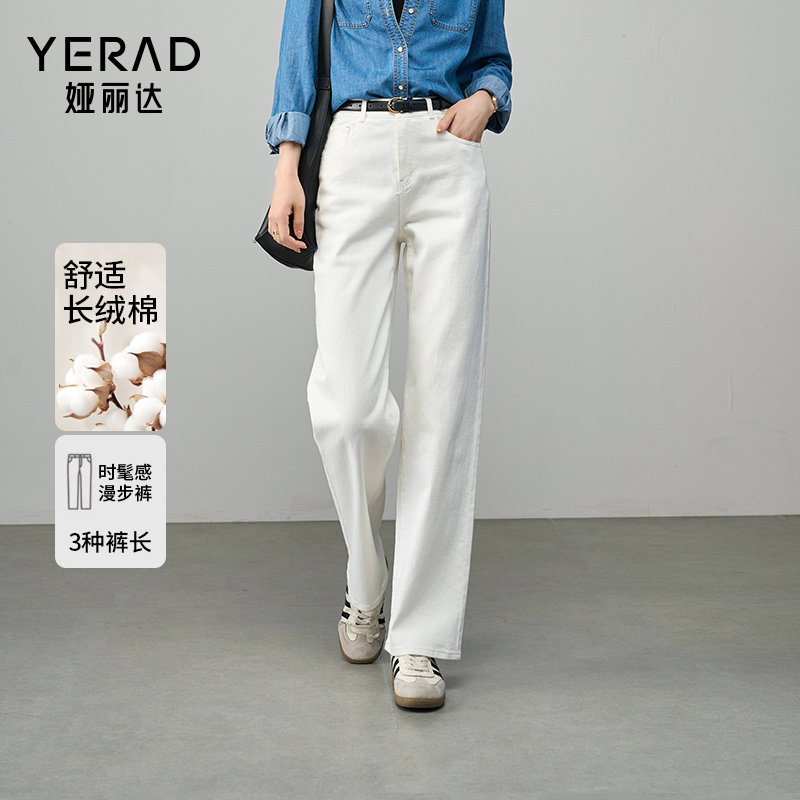 娅丽达白色直筒牛仔裤女宽松显瘦裤子2026春季新款大码窄版阔腿裤