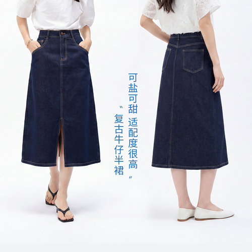 娅丽达开叉牛仔半身裙