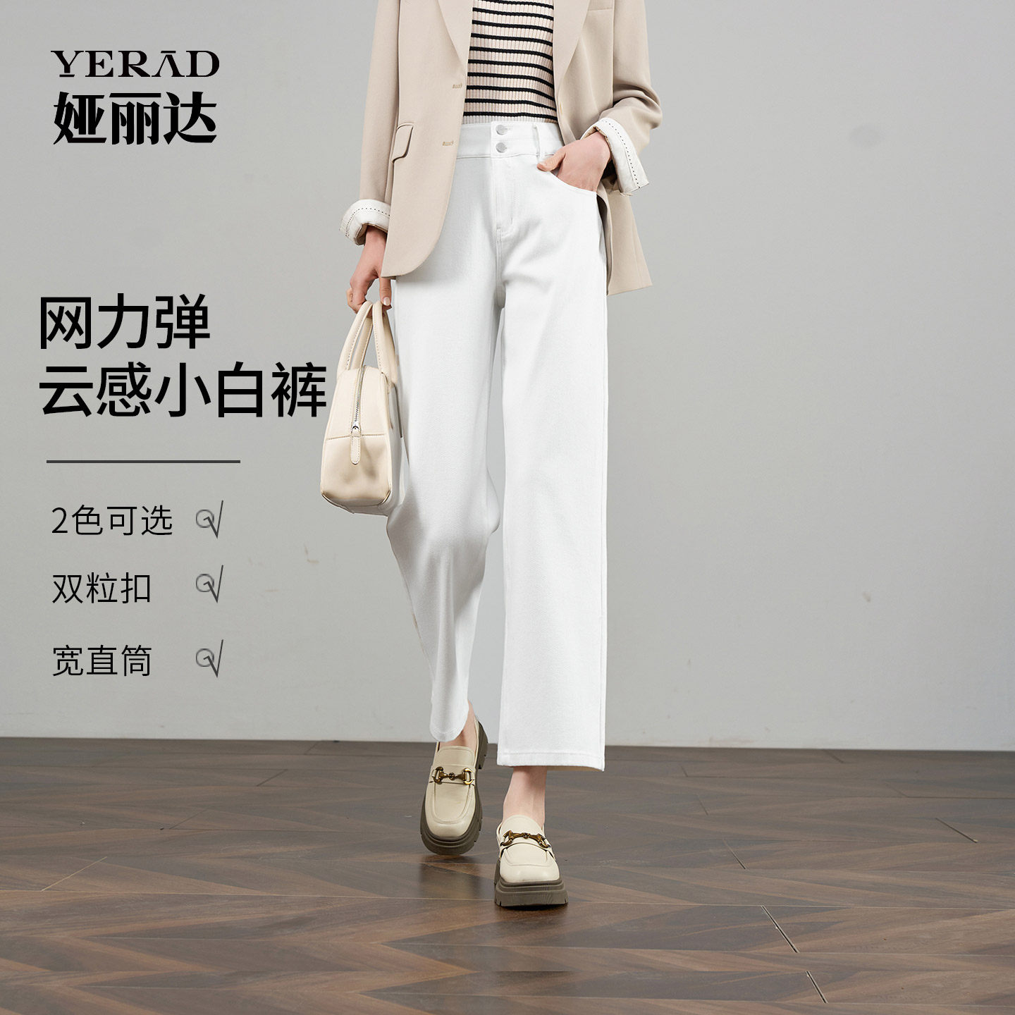 娅丽达直通牛仔裤女2025秋季新款九分小个子弹力白色宽松阔腿女裤