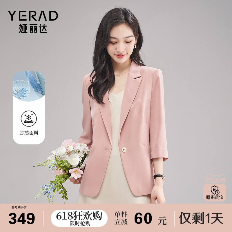 【凉感防晒】娅丽达休闲薄西装外套女夏季新款修身小个子粉色西服