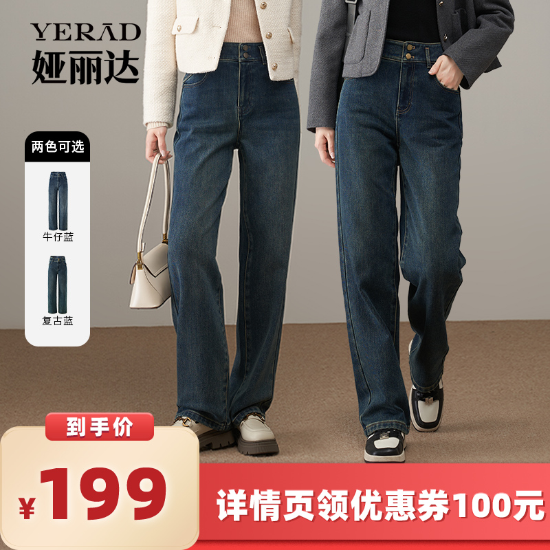 娅丽达窄版直筒阔腿裤