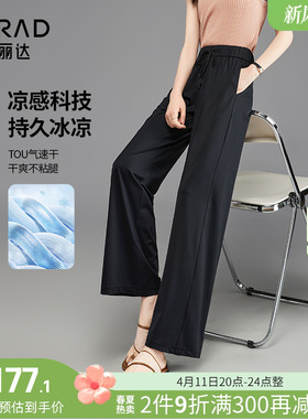 娅丽达冰丝防晒裤垂感阔腿裤女春夏季新款休闲裤子黑色宽松直筒裤