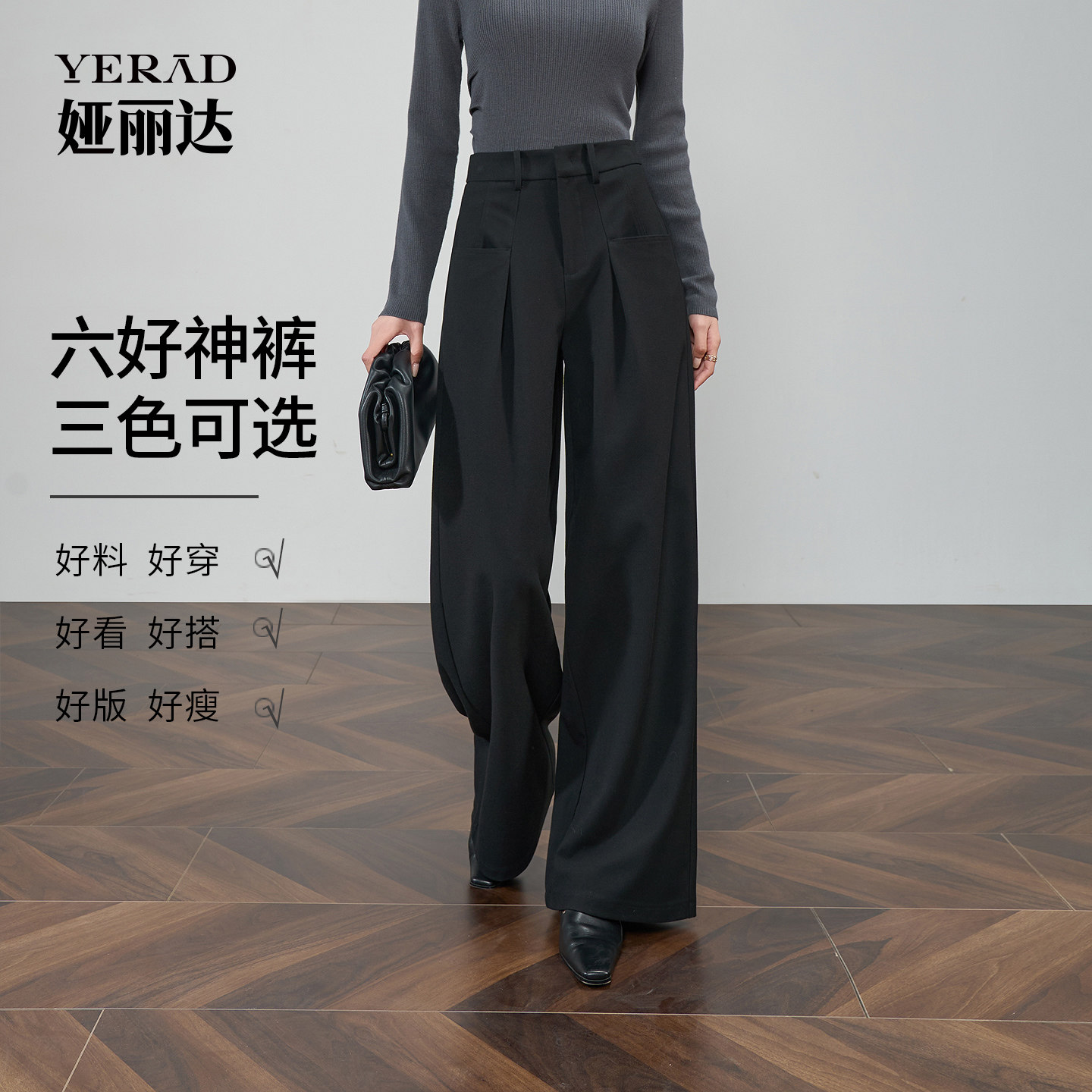 【六好神裤】娅丽达阔腿裤女2025秋新款窄版直筒裤子女士西装裤子