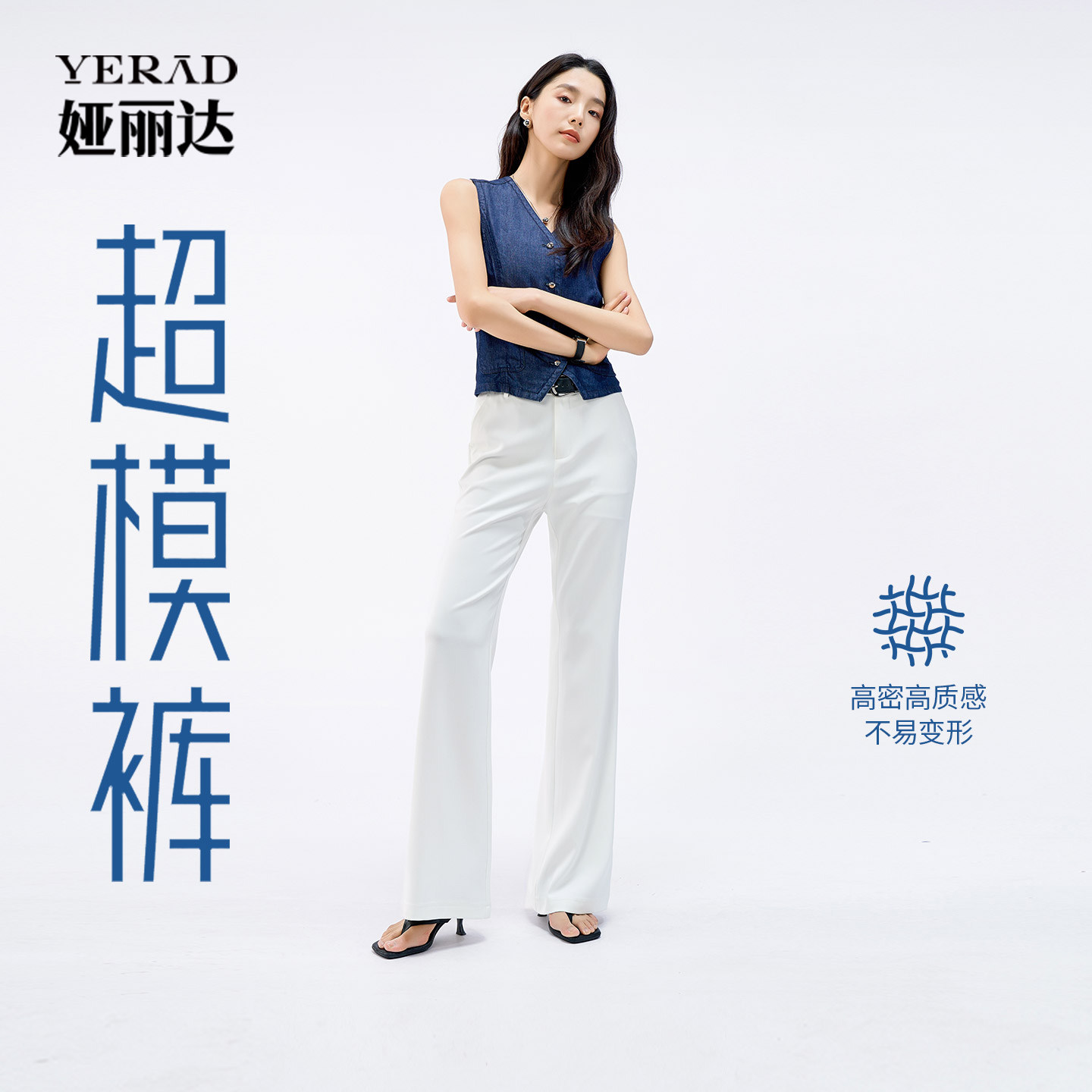 娅丽达白色弹力喇叭裤女2026夏季新款休闲西裤子修身显瘦微喇女裤