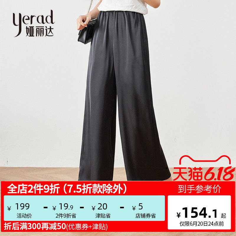 娅丽达黑色阔腿裤女2020夏季新款松紧高腰九分裙裤缎面云朵裤薄款