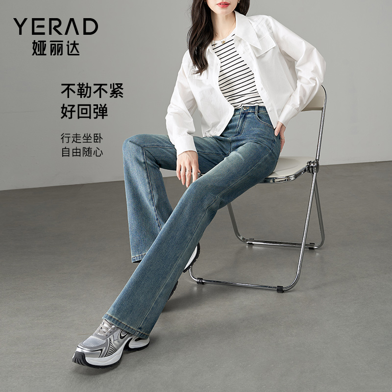 娅丽达显瘦牛仔喇叭裤潮