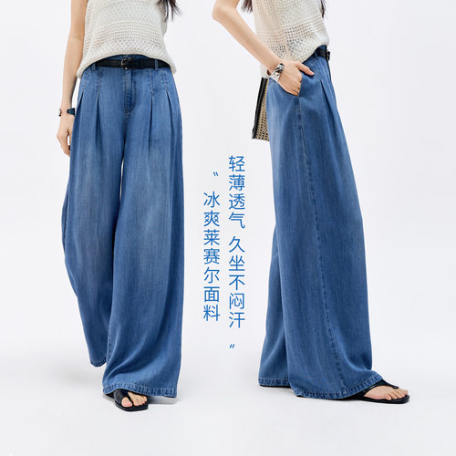 娅丽达天丝牛仔阔腿裤新
