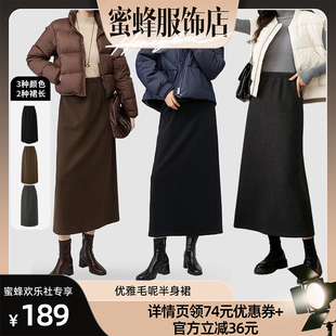 【爆品年货节】蜜蜂欢乐社娅丽达松紧腰直筒毛呢半身裙女