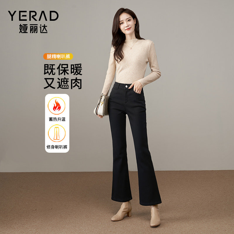 娅丽达保暖加厚喇叭裤女2024冬新款弹力修身显瘦黑色微喇牛仔裤子