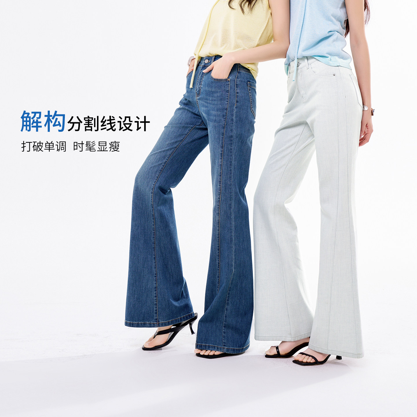 娅丽达微喇牛仔裤2026新款夏季醋酸浅色弹力修身拖地大码喇叭女裤