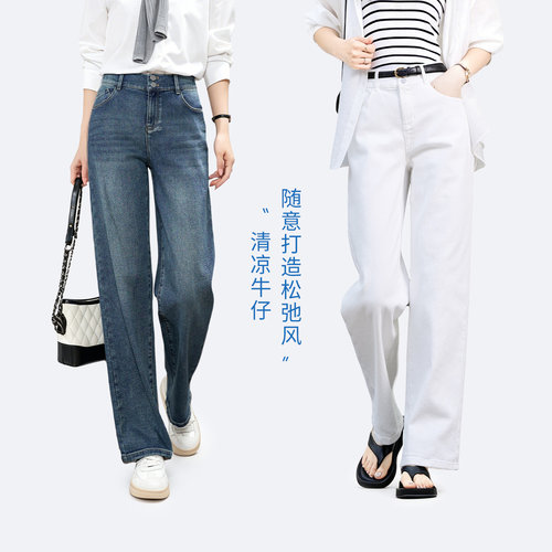 娅丽达窄版阔腿牛仔裤