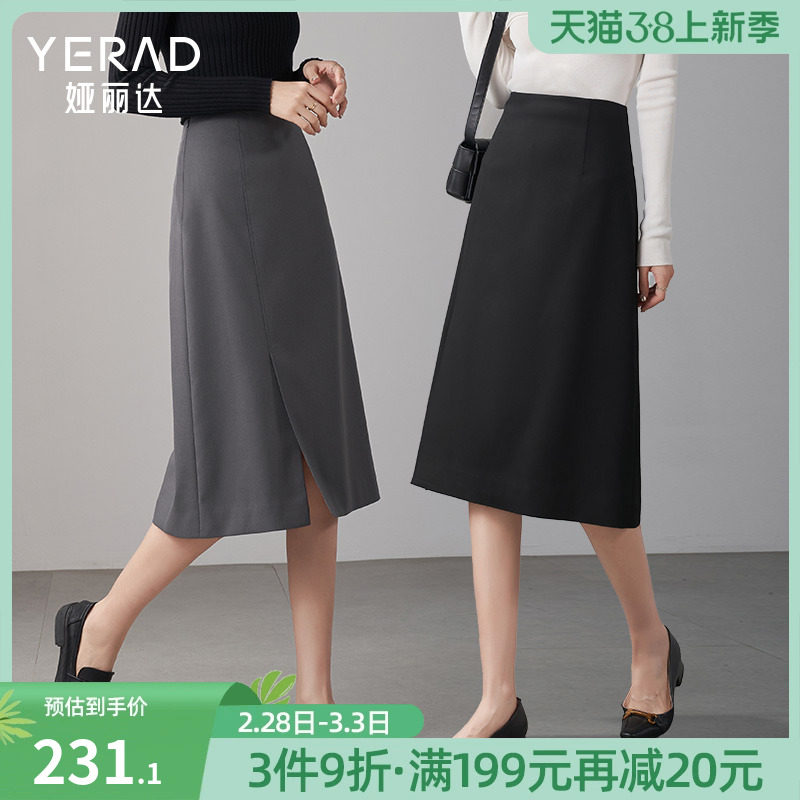 娅丽达通勤气质开叉a字半身裙女春2024新款职业正装裙子西装长裙