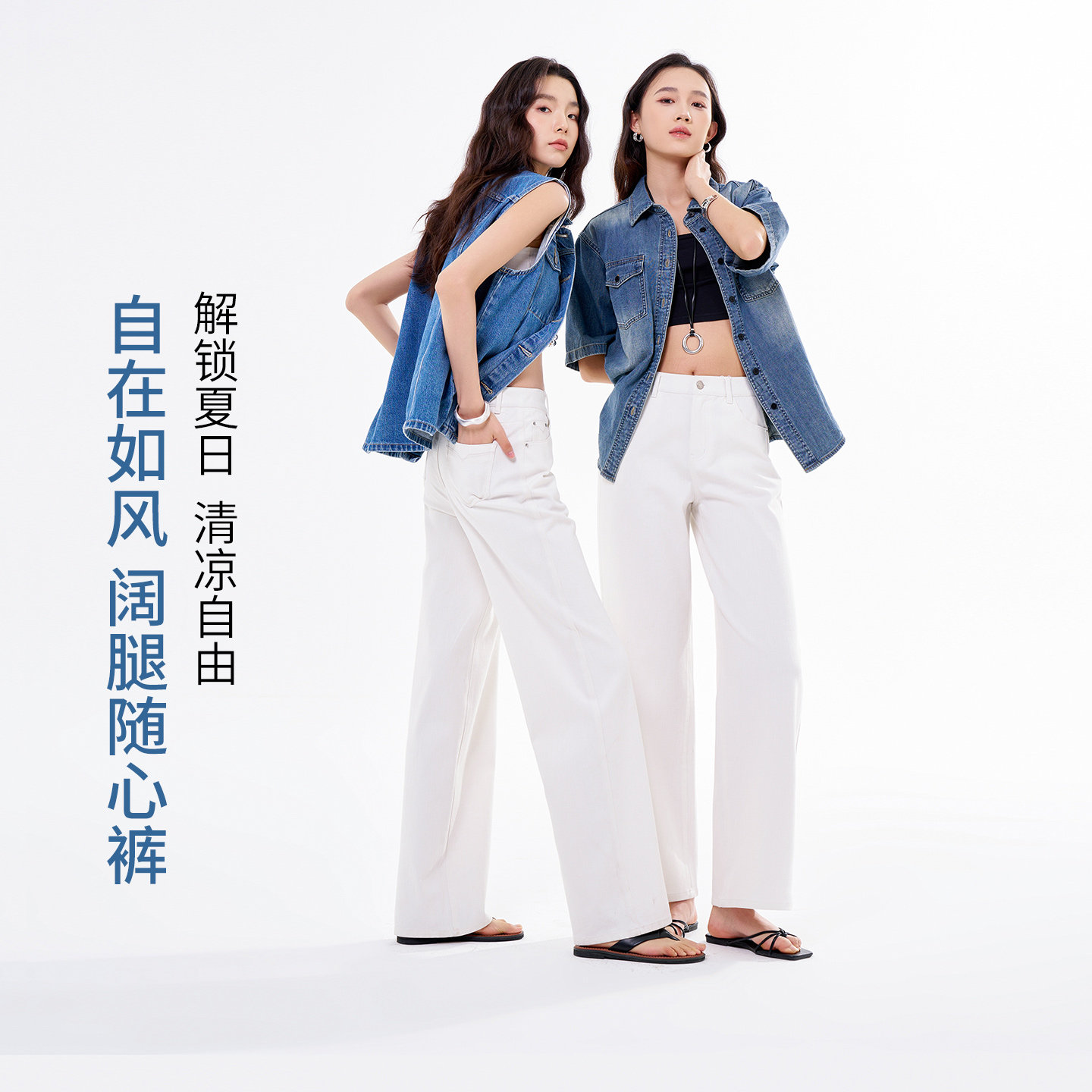 娅丽达女裤防褪色窄版阔腿裤女2026夏新款弹力白色裤子直筒牛仔裤