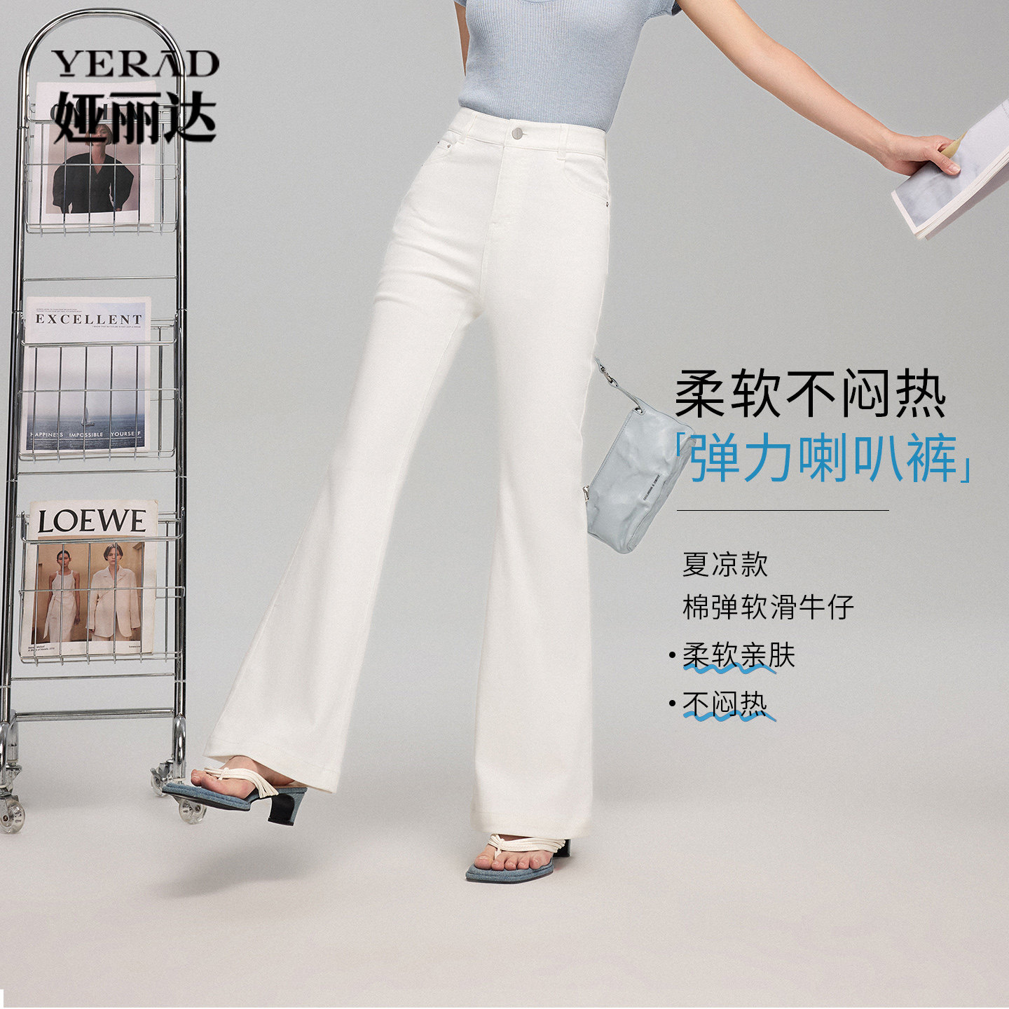 娅丽达白色微喇牛仔裤女2026春夏新款大码女裤高个子显瘦喇叭裤子 - 实物图