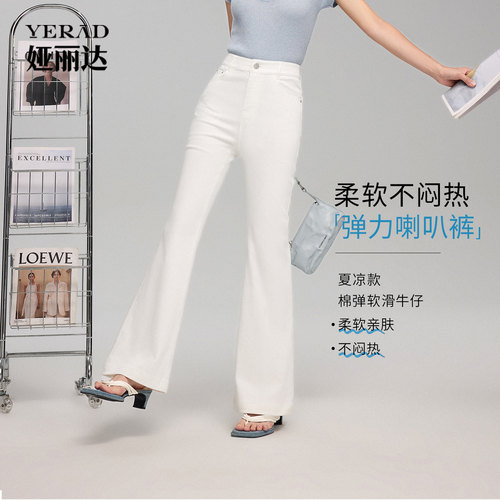 娅丽达高腰显瘦显高超模喇叭裤