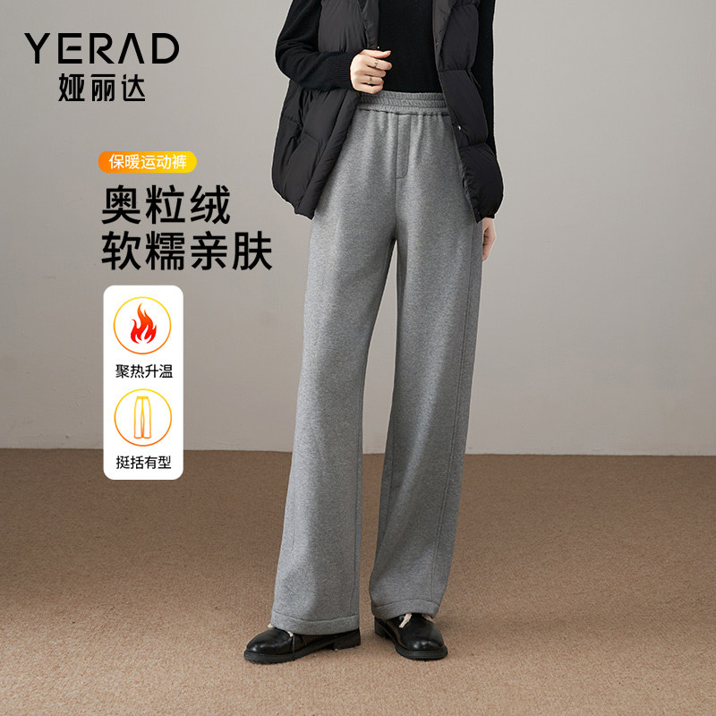 娅丽达加绒阔腿运动裤女冬卫裤