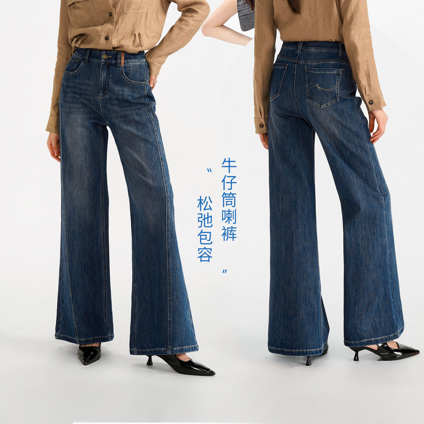 娅丽达立体分割筒喇牛仔裤女2026初秋新款宽松显瘦长裤休闲喇叭裤