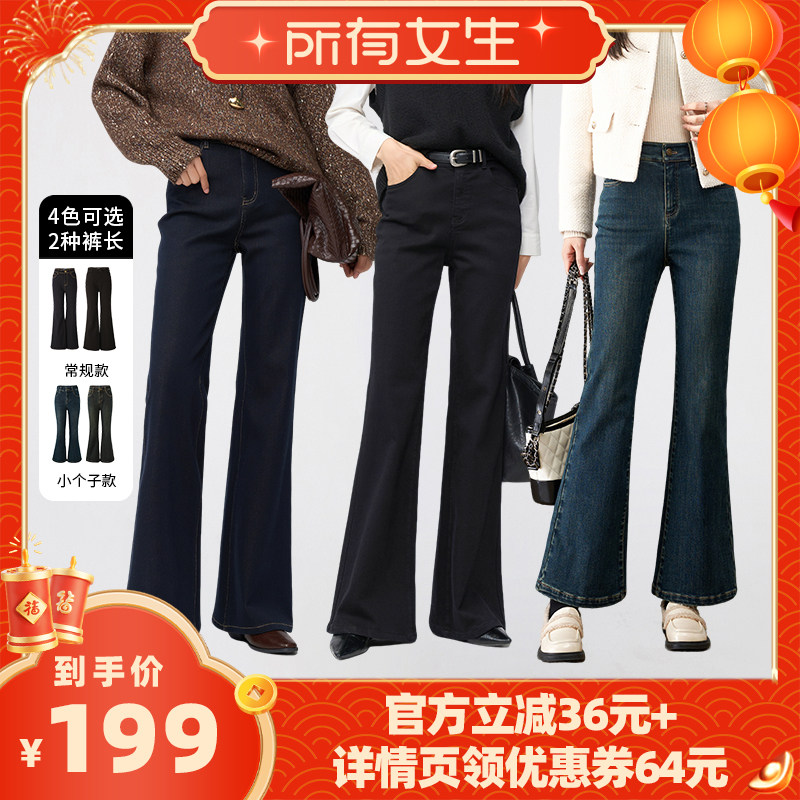 【所有女生直播间】娅丽达娅丽达弹力加绒微喇牛仔裤,女装/女士精品,牛仔裤,淘宝优惠券,粉丝福利购,淘宝优惠卷