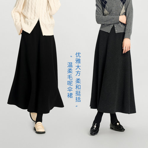 娅丽达毛呢高腰A字半身裙女