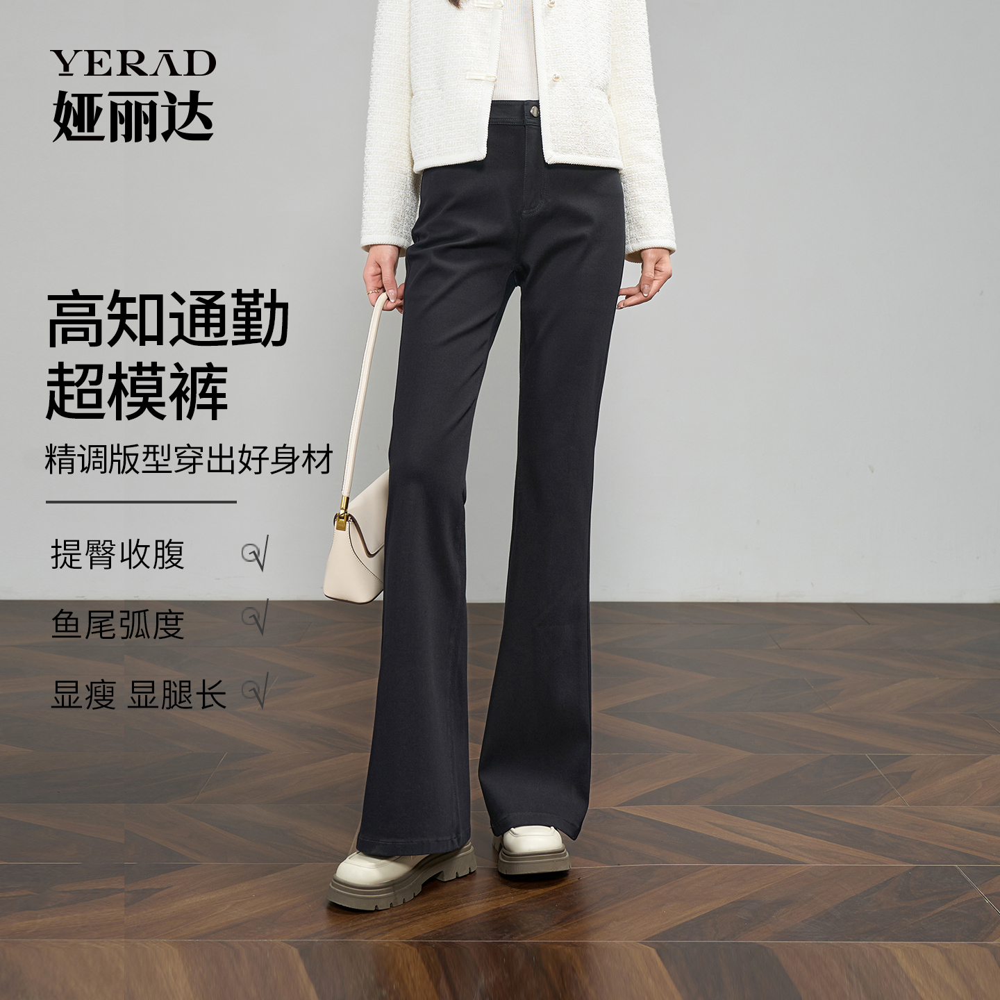 娅丽达修容微喇牛仔裤女