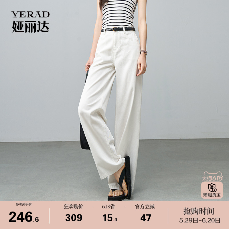 娅丽达直筒牛仔裤女2025年夏季新款薄款显瘦白色窄版阔腿长裤子女