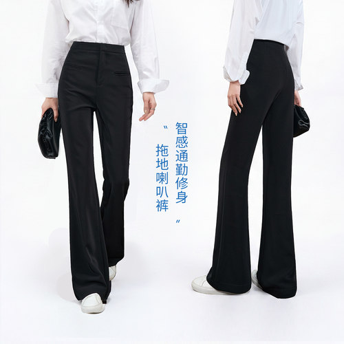 娅丽达喇叭裤女垂感显瘦喇裤女秋